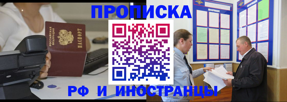 прописка для кредита в Стрежевом