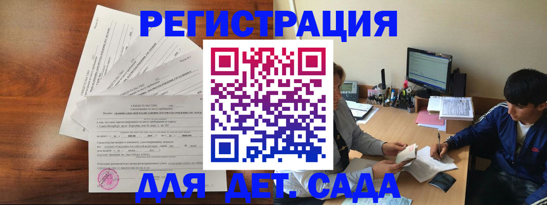 временная регистрация в Стрежевом
