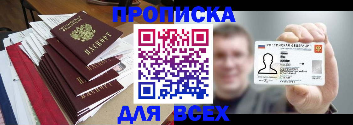 временная регистрация гарантия в Стрежевом