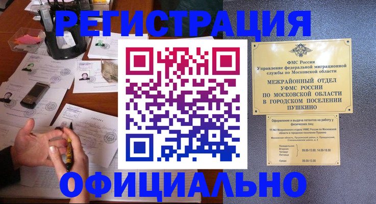 где прописаться в Стрежевом