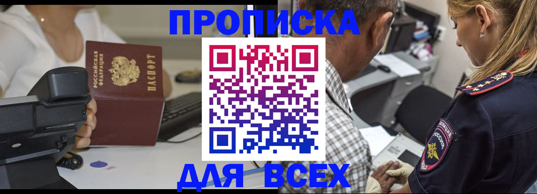 найти адрес прописки в Стрежевом
