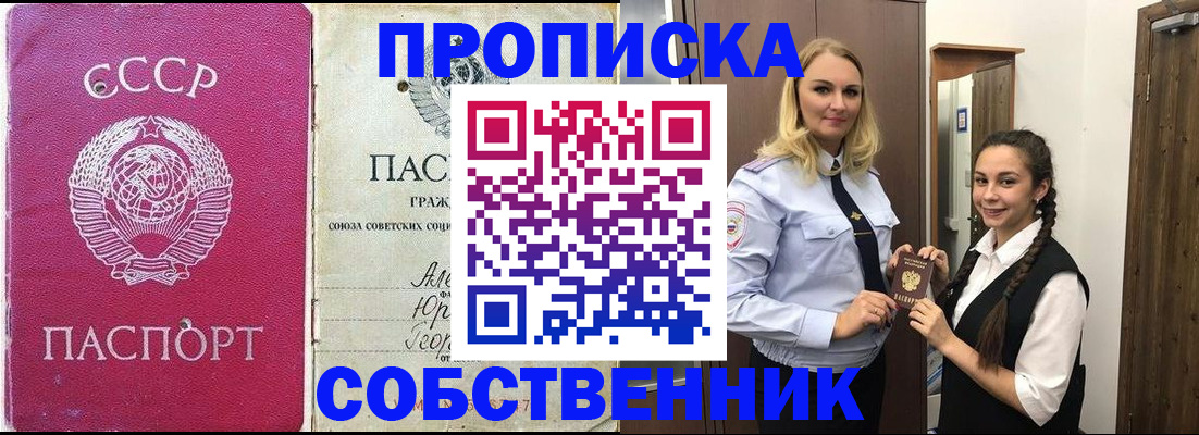 временная регистрация 2025 в Стрежевом