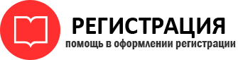 прописка в Стрежевом id515820